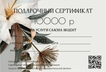 Подарочные сертификаты 3000, 5000 и 10000 руб.